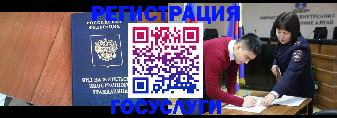 прописка законно в Покачах