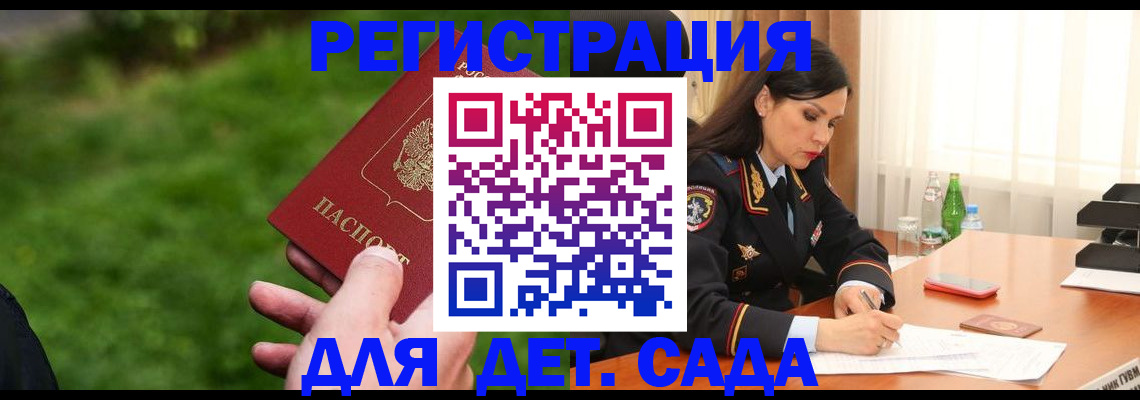прописка для военкомата в Покачах